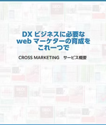 Cross Marketing